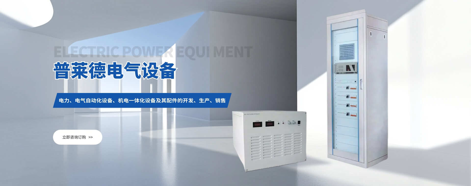 钱柜娱乐官网电气设备产品