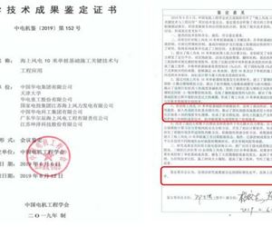 再获殊荣！江苏钱柜娱乐官网新技术被中科院评定为“世界领先、国际先进”